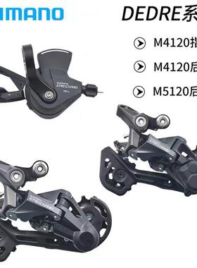 DEOREm4100m5100m6100M8000右指拨后拨山地车11速10速12速