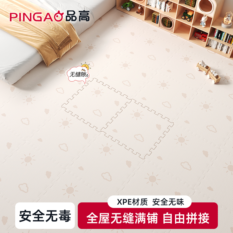 宝宝爬行垫拼接儿童地垫 加厚爬爬垫XPE环保防摔无毒家用婴儿客厅