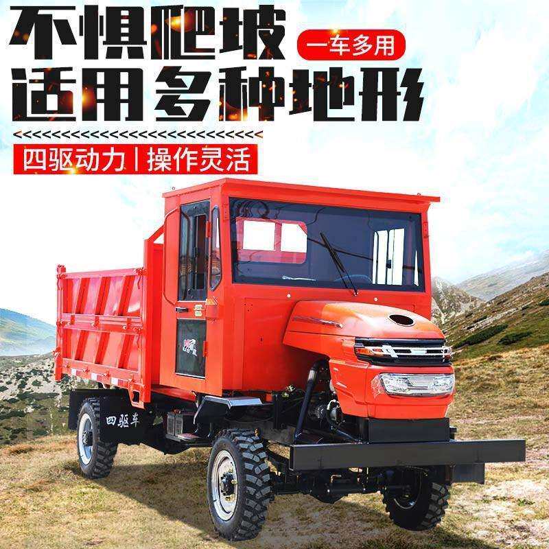 四不像四驱柴油农用车全地形自卸四轮运输车单缸拖拉机农用四驱车