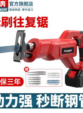 奥奔锂电无刷往覆锯AB5805T充电式大功率马刀锯多功能电动切割锯