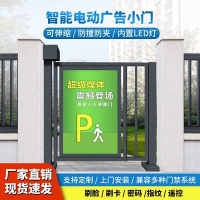 小区门禁自动门广告门智能刷卡人脸识别指纹栅栏小门人行通道闸