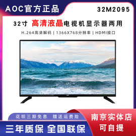 aoc43m643寸高清32m209532寸tv液晶，壁挂电视机监控显示器