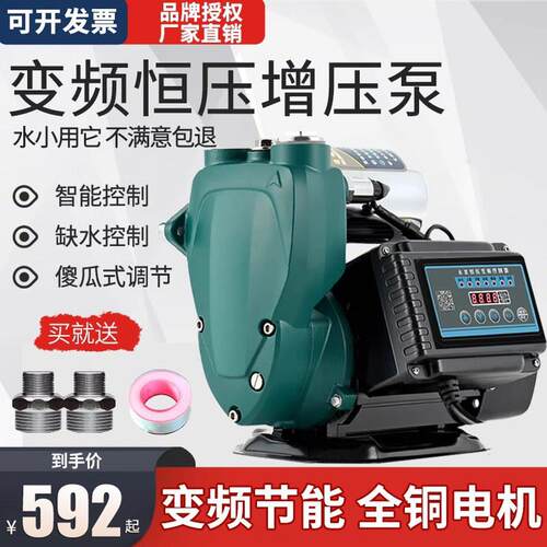 家用增压泵静音加压自来水热水器恒压变频管道泵自吸小型抽水水泵