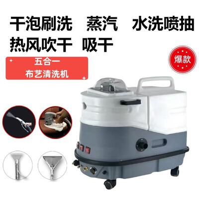 荷夫曼hoffman蒸汽五合一布艺地毯沙发窗帘清洗机Y01S吹热风家政