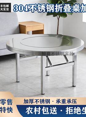 304加厚不锈钢圆桌家用饭桌内置80公分转盘不锈钢餐桌拉丝亮面桌