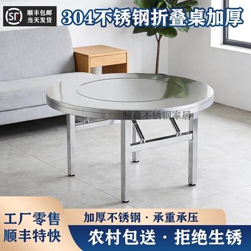 304加厚不锈钢圆桌家用饭桌内置80公分转盘不锈钢餐桌拉丝亮面桌