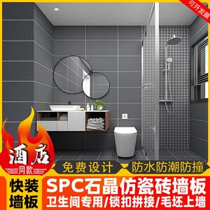 spc石晶墙板卫生间仿瓷砖速装石塑大板酒店翻新墙面专用防水墙板