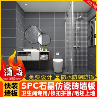 spc石晶墙板卫生间仿瓷砖速装石塑大板酒店翻新墙面专用防水墙板