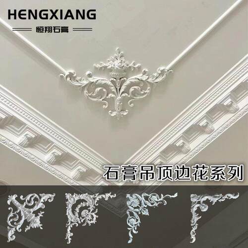 法式石膏花角悬吊式天花板边花线 线条天花装饰欧式灯盘镂空雕花