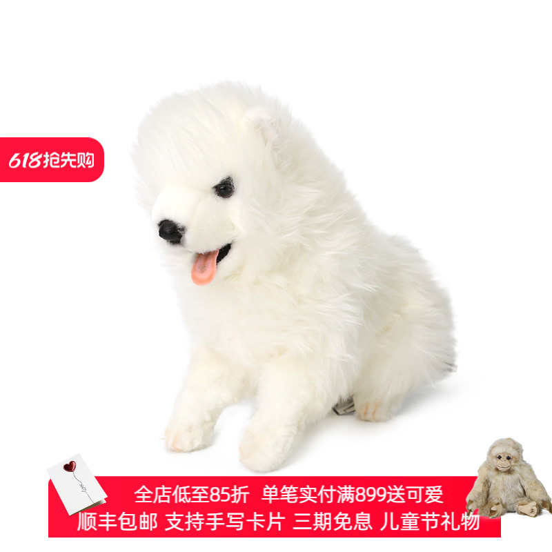 HANSA狗狗毛绒玩具公仔仿真萨摩耶玩偶公仔儿童生日礼物送闺蜜