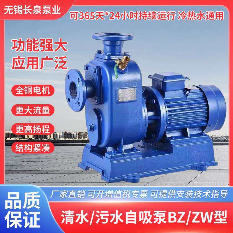 BZ自吸清水泵ZW无堵塞排污泵管道离心泵农田灌溉增压泵380V三相