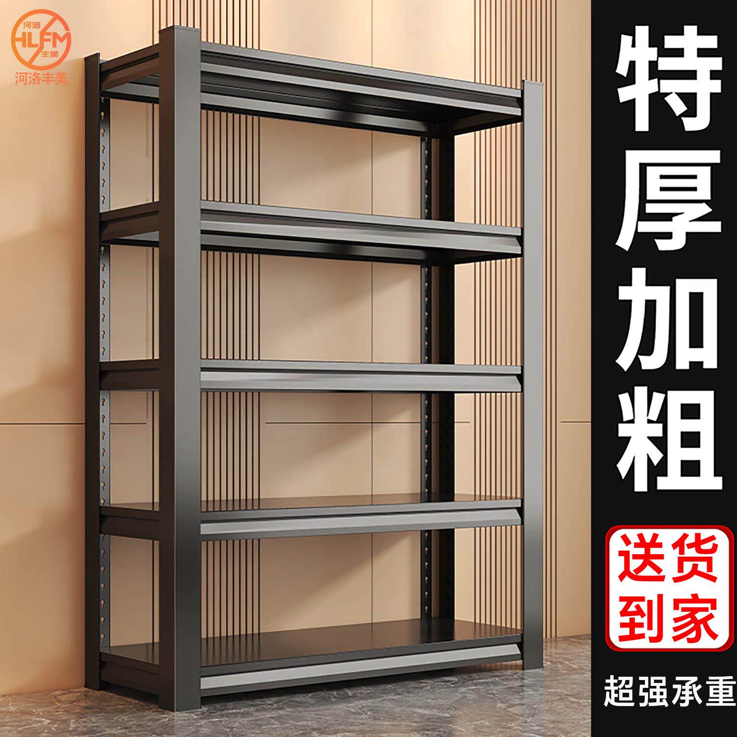 仓储货架家用置物架落地多层超市仓库阳台杂物间收纳储物碳钢架子