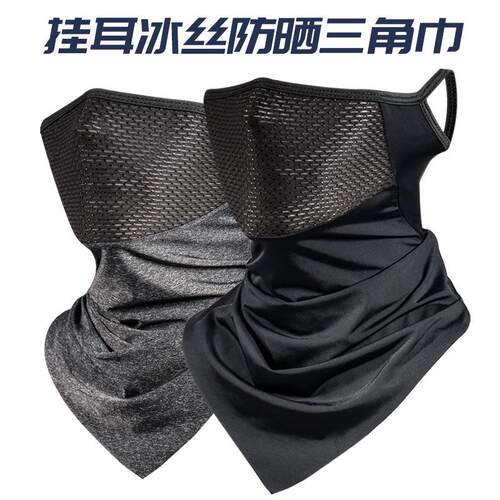 BIGWIG neck warmer with ear loops unisex summer ice silk