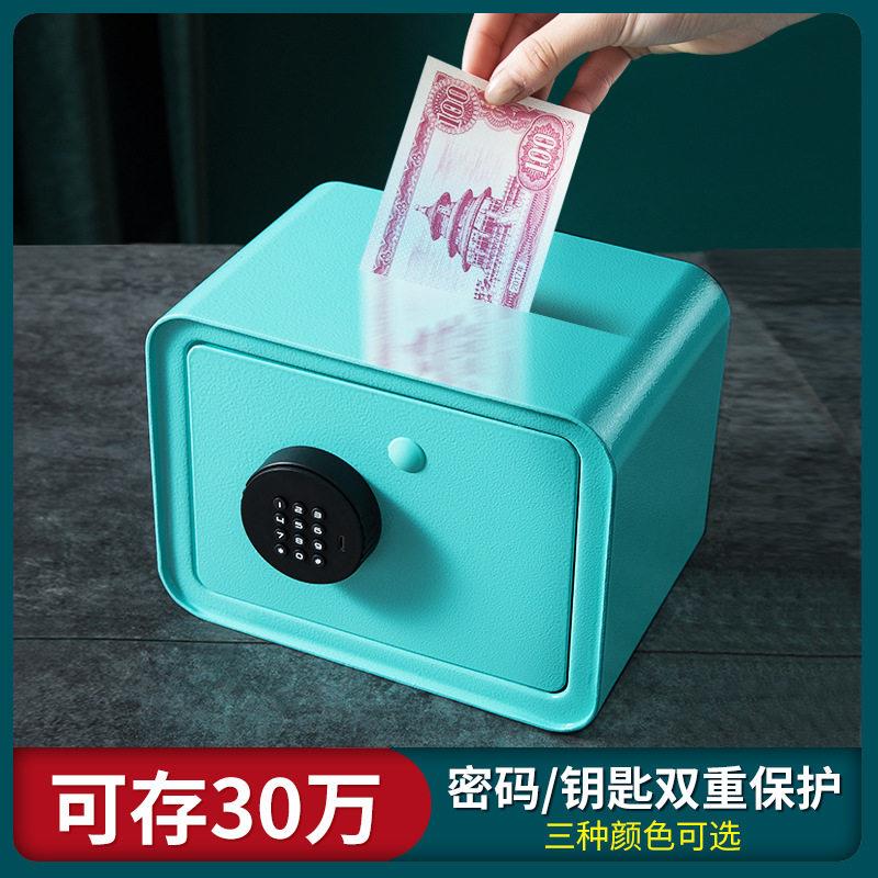 电子密码迷你保险箱 家用小型电子保险箱 儿童电子存钱储蓄罐 湖