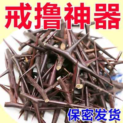 【快速戒撸】戒撸神器男女通用学生戒色防遗精提神禁欲器正品官网