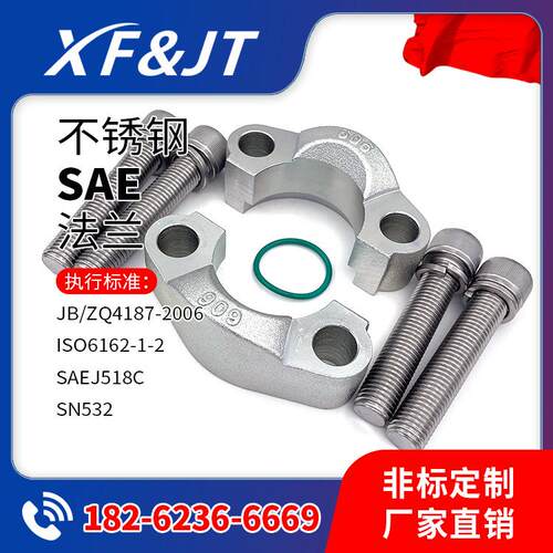 现货SFV系列SAE法兰/SN532/JB/ZQ4187-2006 sae分体法兰