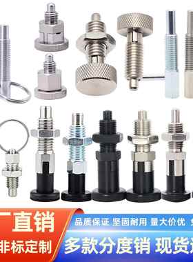 拉环分度销旋钮柱塞不锈钢自锁型复位型弹簧插销定位销PMXK/PMXYK