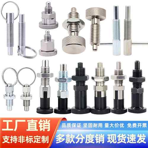 拉环分度销旋钮柱塞不锈钢自锁型复位型弹簧插销定位销PMXK/PMXYK