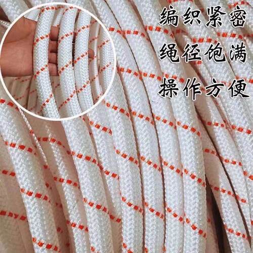 耐磨尼龙绳加粗货车捆绑绳耐用软绳拴牛羊绳户外晾衣绳水井专用绳