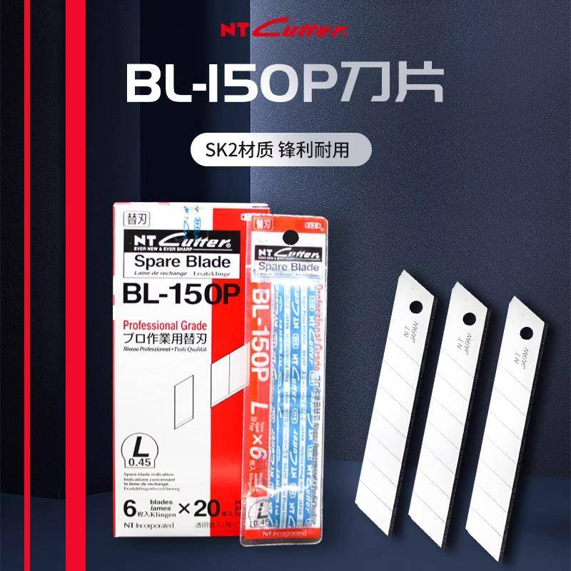 进口大刀片NTBL150介刀替刃刀片皮革切割裁纸介刀片 大号工具刀片