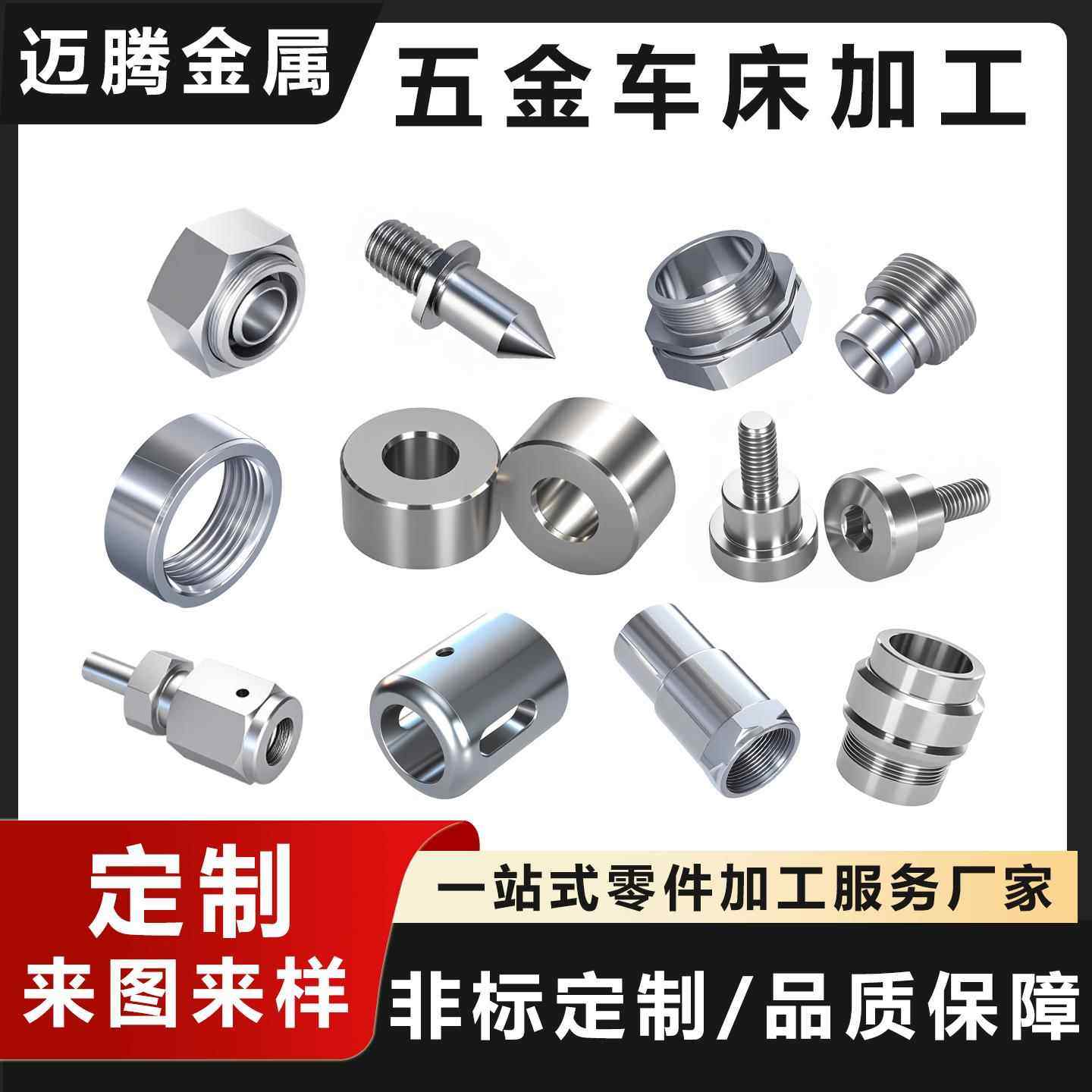 CNC不锈钢数控车床加工304不锈钢精密机械五金零件来图定制,金属材料及制品,金属加工件/五金加工件,淘宝优惠券,粉丝福利购,淘宝优惠卷