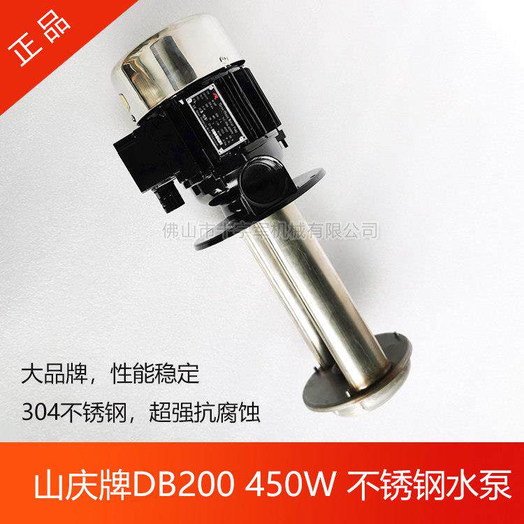不锈钢防腐蚀水泵 山庆牌DB200玻璃清洗机 450W抽水泵