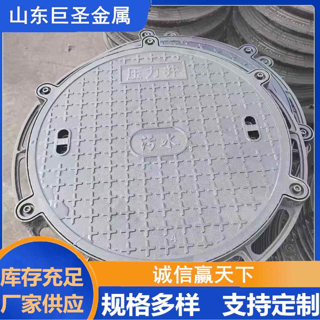 厂家现货700*800压力井盖球墨铸铁圆形井盖污水井盖电力井盖