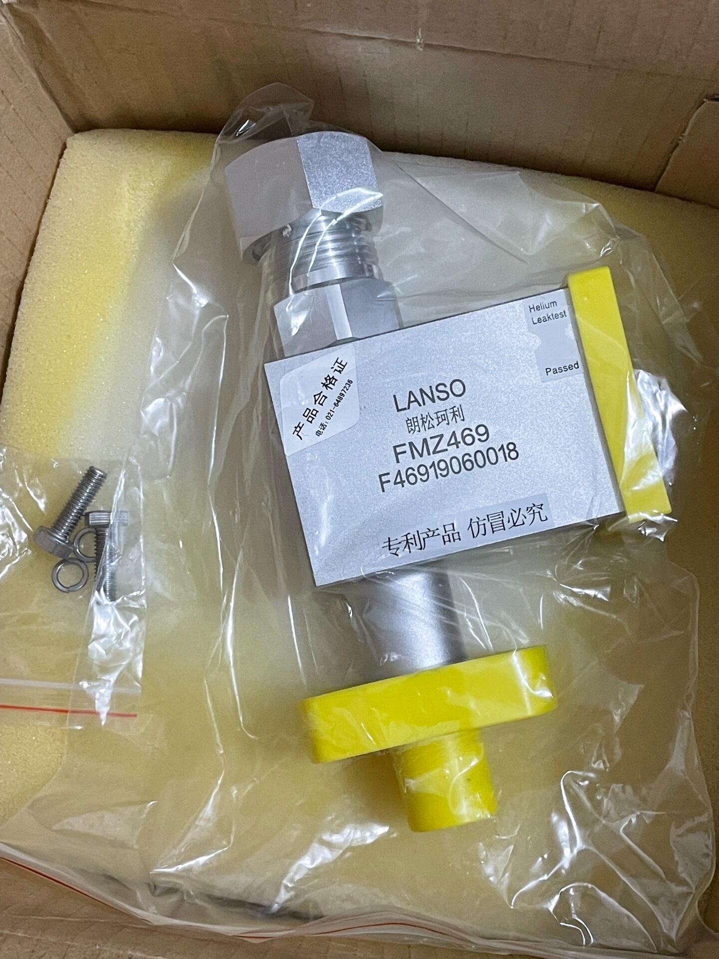 LANSO朗松珂利阀门 FMZ469 库存新的，实物拍摄。