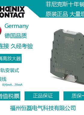 菲尼克斯阈值开关 MINI MCR-2-T-REL 2905632