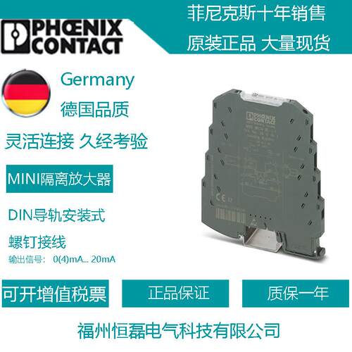 菲尼克斯热电阻测量变送器 MINI MCR-RTD-UI-NC - 2902849