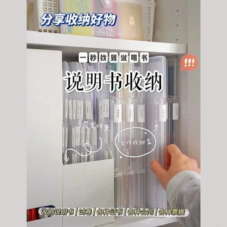 文件收纳盒透明桌面家用说明书证件资料收纳办公票据试卷整理神器