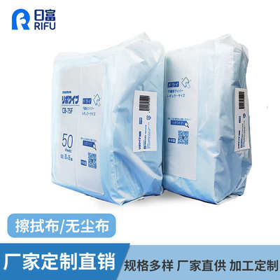 千级万级无尘车间擦拭纸无尘擦拭布除尘亚超细实验室车间清洁布