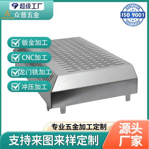 定制各种钣金加工机箱数控钣金件冲孔机箱外壳钣金件加工烤漆