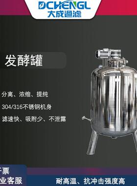 不锈钢储酒304食品级立式储酒器液体密封大型葡萄酒发酵