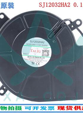 台湾三巨SJ12032HA2交流鼓风机220V离心制冷风机涡轮散热风扇