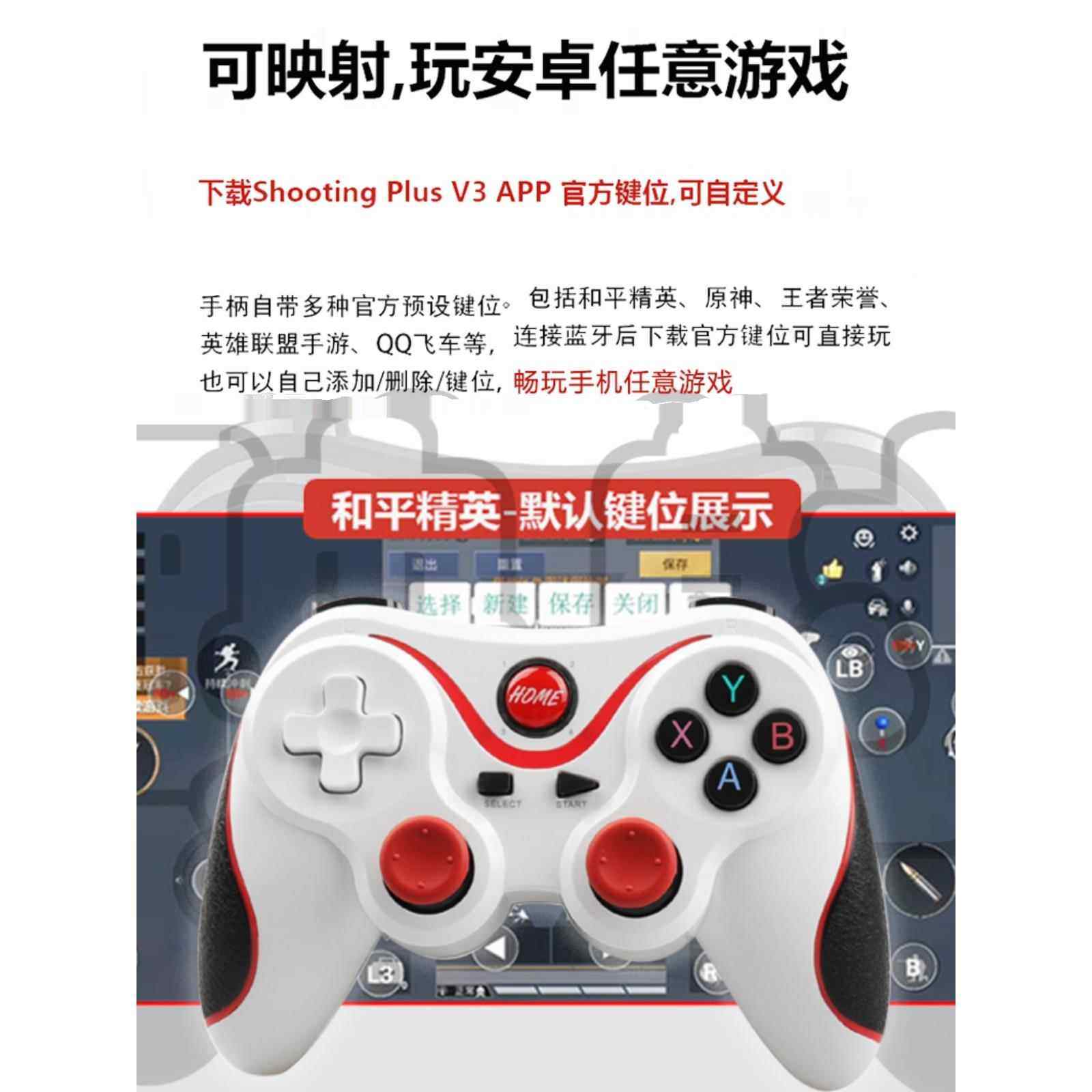 无线手机游戏手柄安卓苹果电脑电视通用和平精英原神我的世界