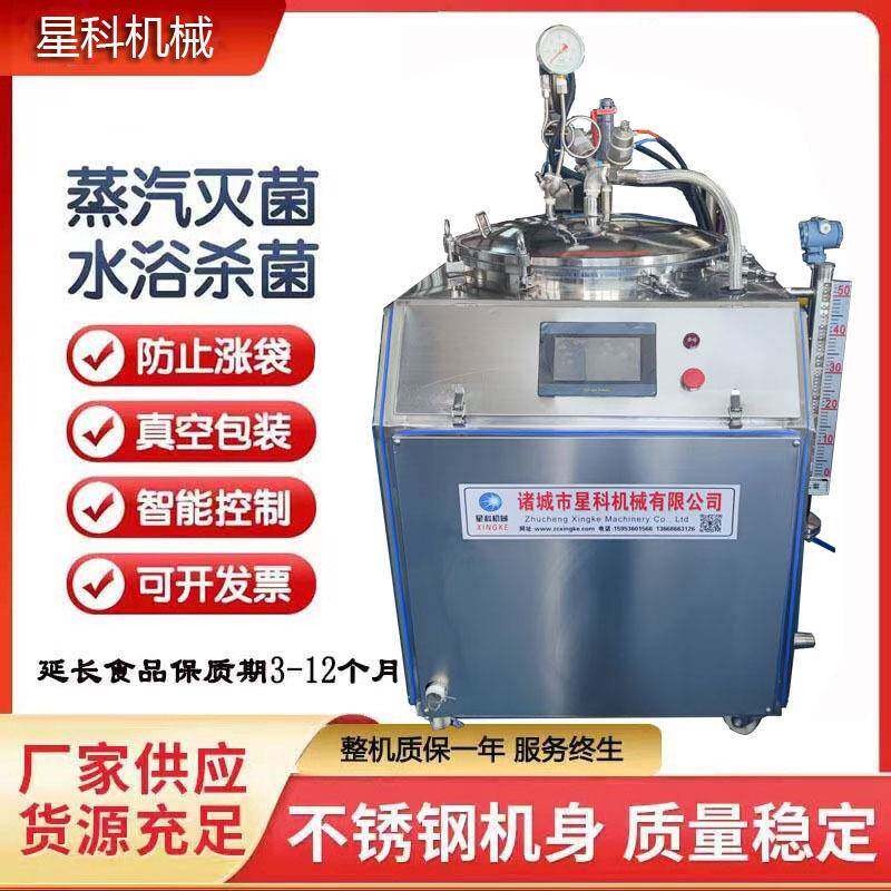 小型立式反压杀菌锅PLC商用牛肉粽子高压灭菌锅自动实验室杀菌釜 - 实物图