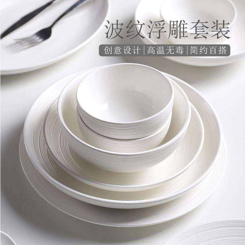 白色盘子盘子陶瓷餐具碗碟套装家用汤碗大号面 面碗米饭碗深盘蒸,餐饮具,盘,淘宝优惠券,粉丝福利购,淘宝优惠卷