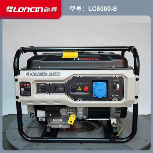隆鑫LC8000-S工业款6.5KW单相手启动汽油发电机组 220V市政发电组