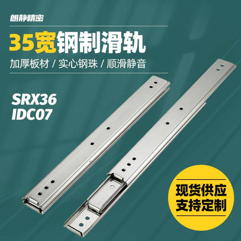 线性滑轨35宽三段抽拉SRX36中载型抽拉钢型双层导轨三节钢珠滑道