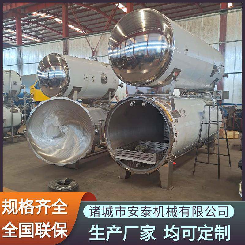 麻辣小鱼仔高温杀菌锅五香豆干水浴灭菌锅牛肉干全自动杀菌锅