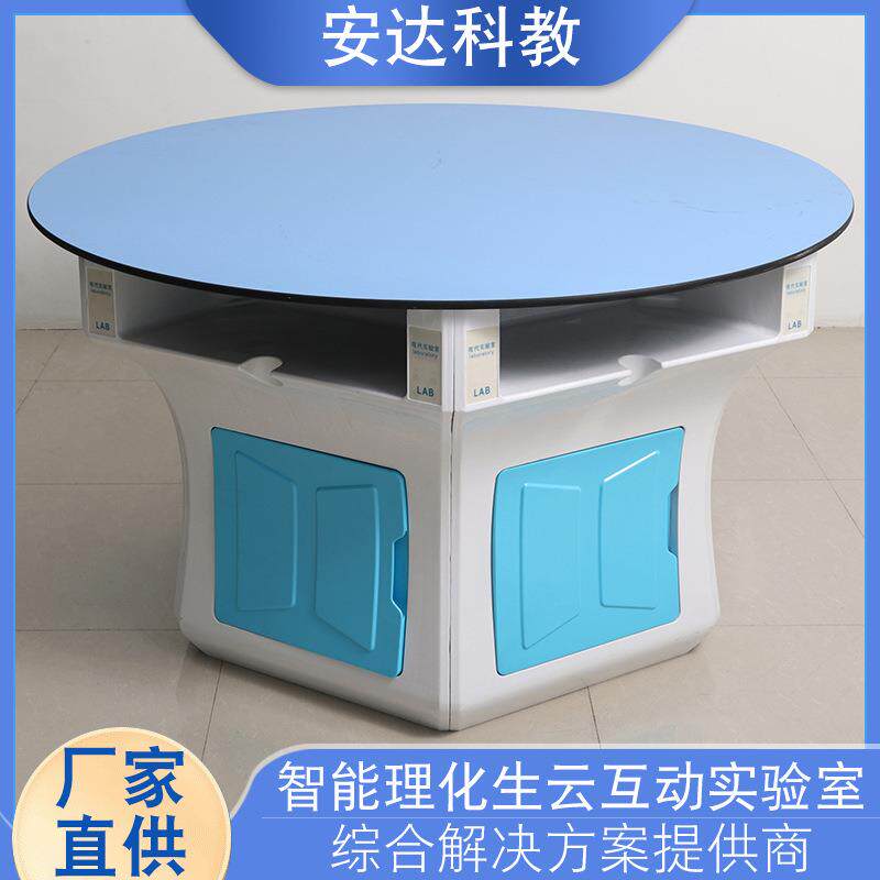 全塑料六角桌六边桌ABS实验桌探究桌科学实验学习培训六角圆形桌