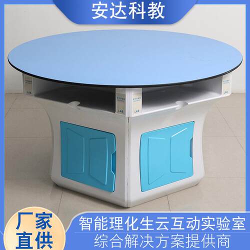 全塑料六角桌六边桌ABS实验桌探究桌科学实验学习培训六角圆形桌