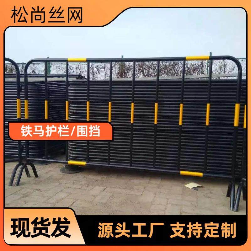 铁马护栏安全道路围栏可移动栏杆护栏隔离网公路施工围挡