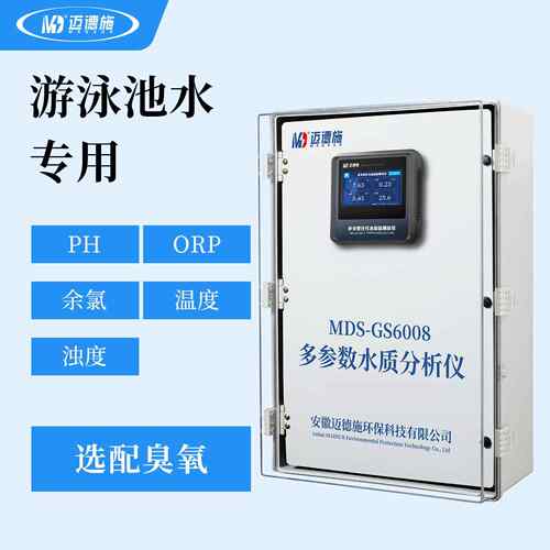 新款水质线 线上蓝分析仪c检od余 数余氯orp叶绿素藻绿多参地表泳