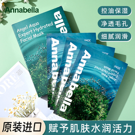 泰国 Annabella安娜贝拉海藻面膜深层矿物补水保湿提亮10片装