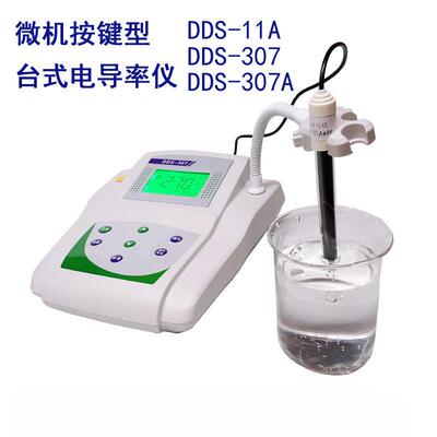 齐威台式电导率仪DDS-307A/DDS-11纯水便携式电导率仪电阻率仪