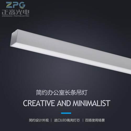 LED线条灯条形灯吊装吸顶办公室写字楼专用无缝拼接现代简约