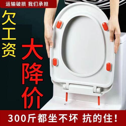 马桶盖通用型家用马桶盖正品老式马桶盖v型马桶盖盖板加厚原装