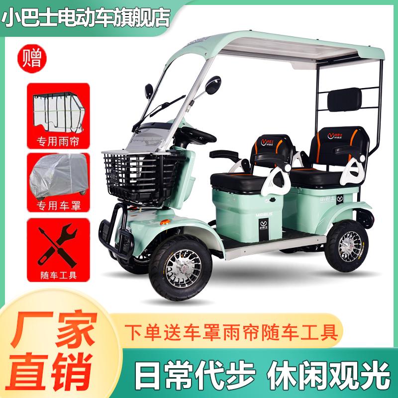 小巴士E6老人代步车四轮电动车老年专用家用助力电瓶车接送孩子